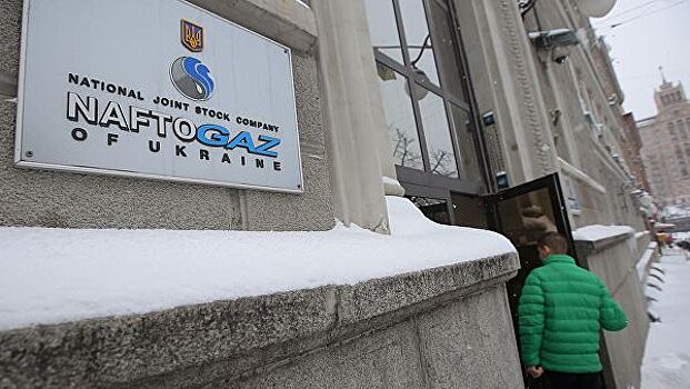 В Киеве заявили о провале "Нафтогаза"