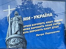 Языком плаката. Рекламный креатив по-киевски