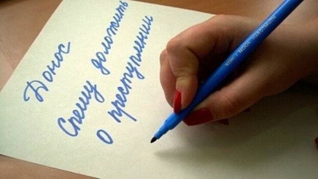 Жительница Омутнинска оклеветала мужа, заявив, что супруг ее избивает