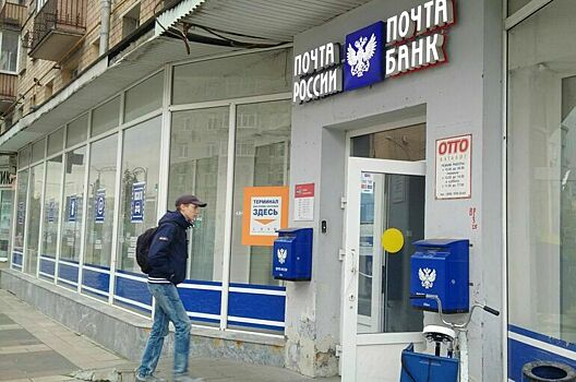 Комиссию для льготников при оплате ЖКУ в отделениях почты предложили отменить