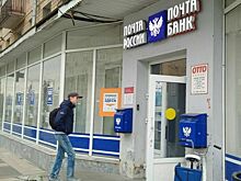 Комиссию для льготников при оплате ЖКУ в отделениях почты предложили отменить