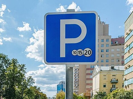 В ГД предложили создать систему для оплаты паркинга электронным ключом