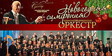 Гершвин, Эллингтон, «Битлз», «АББА»: в «Янтарь-холле» пройдёт большой концерт Калининградского симфонического оркестра