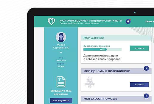 В электронных медкартах юных москвичей появилась новая функция