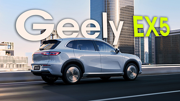 Quto протестировал Geely EX5 на маршруте от Москвы до Нижнего Новгорода