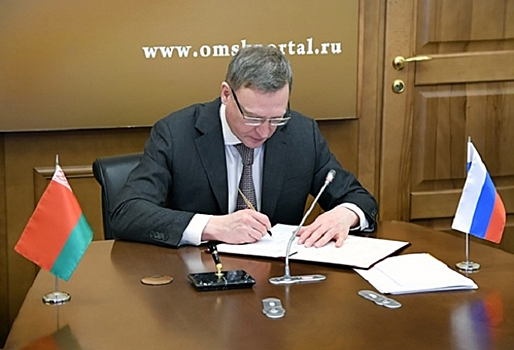 Омская область и Беларусь подписали план мероприятий до 2023 года