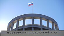 Суд признал заочный арест владельца фирмы-подрядчика "Роскосмоса" законным
