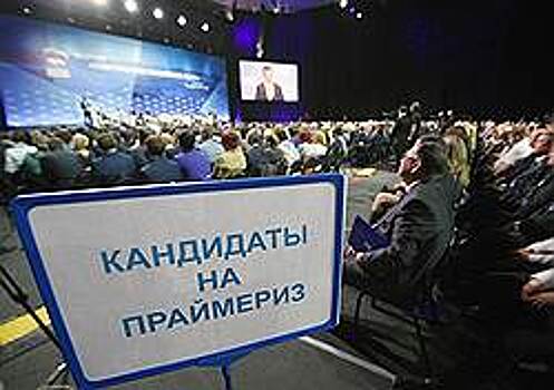"Единая Россия" обещает кандидатам послабления