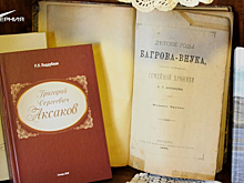 В Самаре открылась "Аксаковская гостиная"