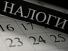 Лотерея и квартиры: орловцам напомнили о налогах