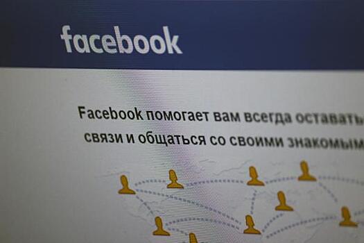 Facebook обязали платить новостным изданиям