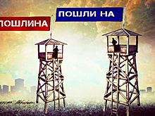 Откуда пошли пошлины Трампа: история мировых торговых войн