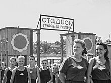 Главархив Москвы подготовил фотовыставку «Праздник всех, кто любит спорт» ко Дню физкультурника