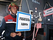 Филиал «Оренбургэнерго» признан филиалом образцового состояния охраны труда