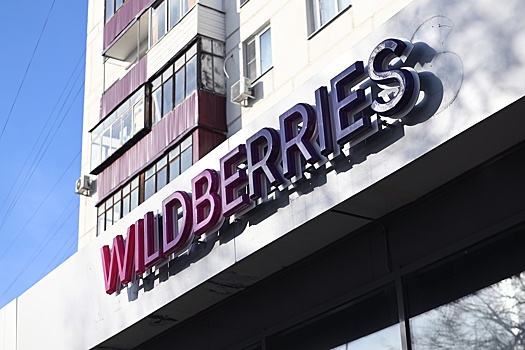 В Ленобласти построят новый распределительный центр Wildberries