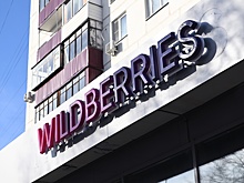 В Ленобласти построят новый распределительный центр Wildberries