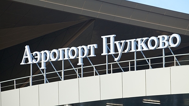Эксперт Бурцев оценил создание скоростного маршрута до Пулково в Петербурге