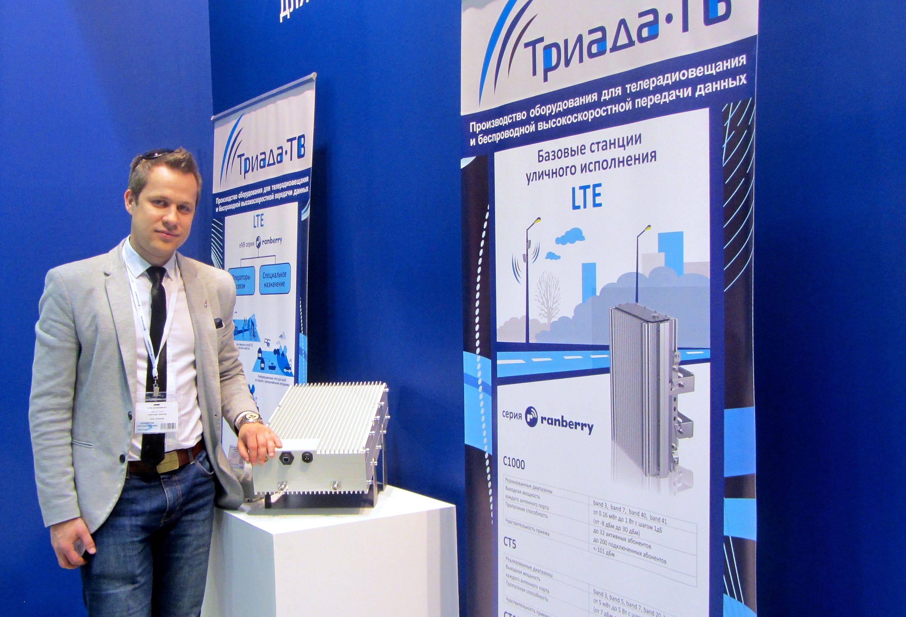 Резидент «Сколково» представил 10-ватную базовую станцию LTE