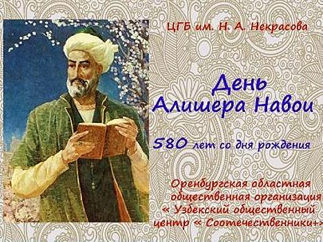 К юбилею Навои издадут каталог его рукописей, собранных в Казани