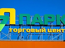 Прокурор Миасса требует закрыть торговый центр, построенный при участии лидера знаменитой ОПГ