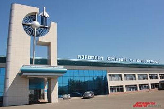 Под залог вертолетов: аэропорт «Оренбург» взял кредит на 35 миллионов