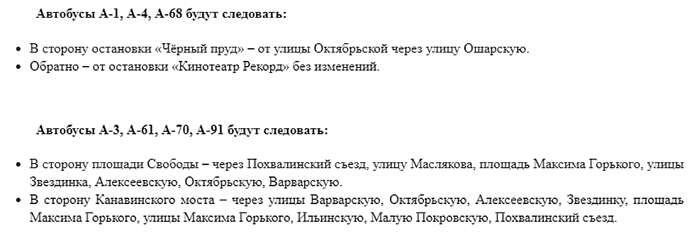 Проезд транспорта в центре Нижнего Новгорода временно ограничат