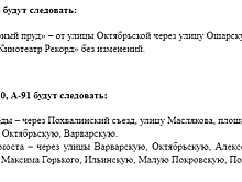 Проезд транспорта в центре Нижнего Новгорода временно ограничат