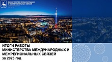 Более 70 делегаций из 44 стран посетили Нижегородскую область в 2023 году