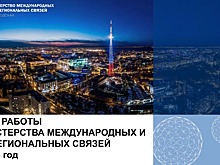 Более 70 делегаций из 44 стран посетили Нижегородскую область в 2023 году