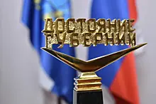 Прямая трансляция церемонии награждения победителей конкурса "Достояние губернии-2023"