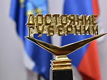 Прямая трансляция церемонии награждения победителей конкурса "Достояние губернии-2023"