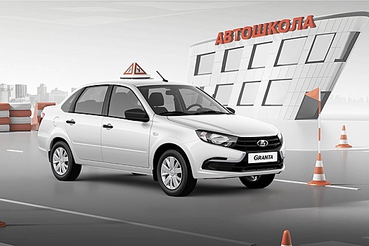 На АвтоВАЗе опять производят пятипедальные Lada Granta