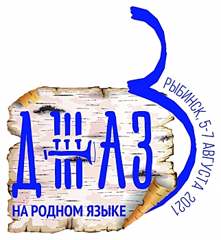 В Рыбинске пройдёт фестиваль «Джаз на родном языке»