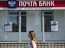 «Почта-банк» запустил онлайн-сервис продажи билетов на мероприятия