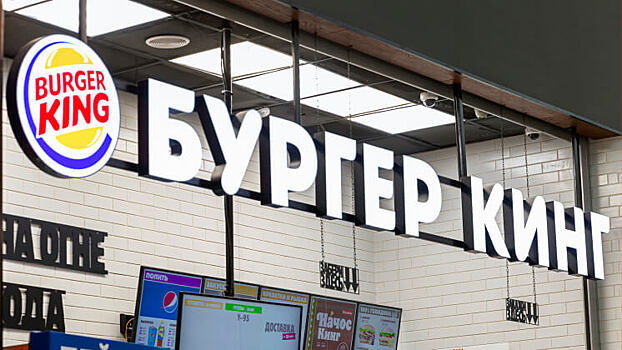 Go Mobile займётся продвижением мобильного приложения «Бургер Кинг»