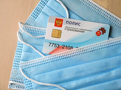 В России предложили выдавать полисы ОМС детям мигрантов
