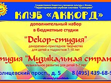 Объявлен набор в творческие студии