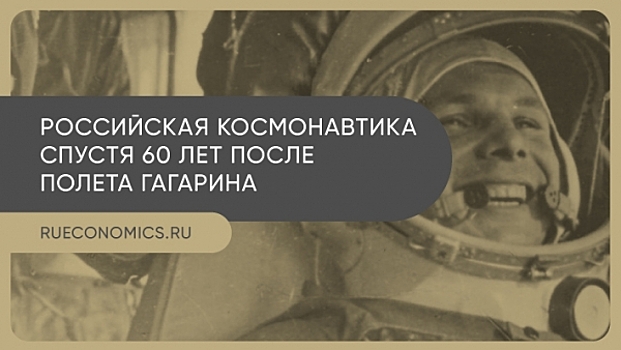 Лунная программа и поддержание МКС стали главными целями РФ в космосе