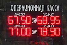 Курс рубля лишился поддержки