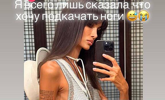 Критикуемая за худобу бывшая жена Мамаева раскрыла причину недовольства телом