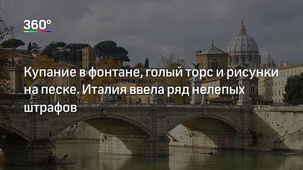 Двух британцев задержали в Венеции за прогулку с велосипедами