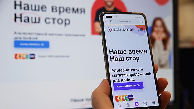 На российские смартфоны Ayya будут предустанавливать Nashstore