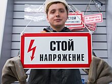 Запас напряжения. Как работает энергетическая система Москвы