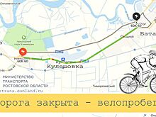 На Дону пройдет масштабный велопробег