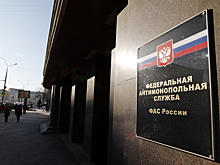 Полномочия ФАС в сфере гособоронзаказа могут расширить