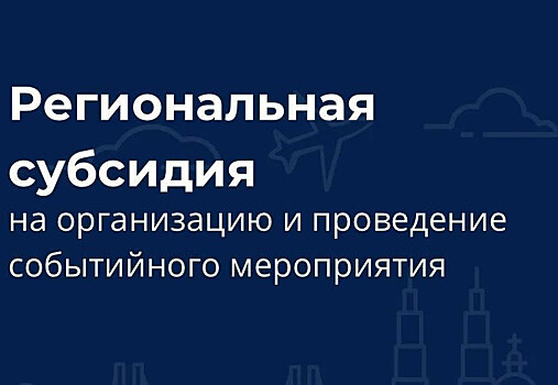 На развитие событийного туризма в Тамбовской области направят 15 млн рублей