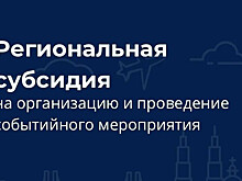 На развитие событийного туризма в Тамбовской области направят 15 млн рублей