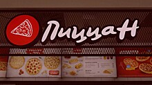 Рестораны Pizza Hut в Москве начали менять вывески на «Пицца Н‎»