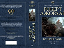Что почитать: «Устремлённая в небо» Сандерсона, второй том «Колеса времени» и омнибус Рейнольдса