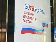 Выборы2018: «Мы в ответе за свое настоящее и будущее наших детей»